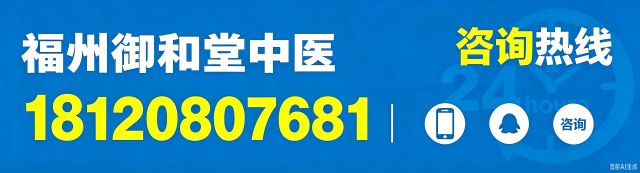 福州御和堂