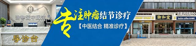 福州御和堂